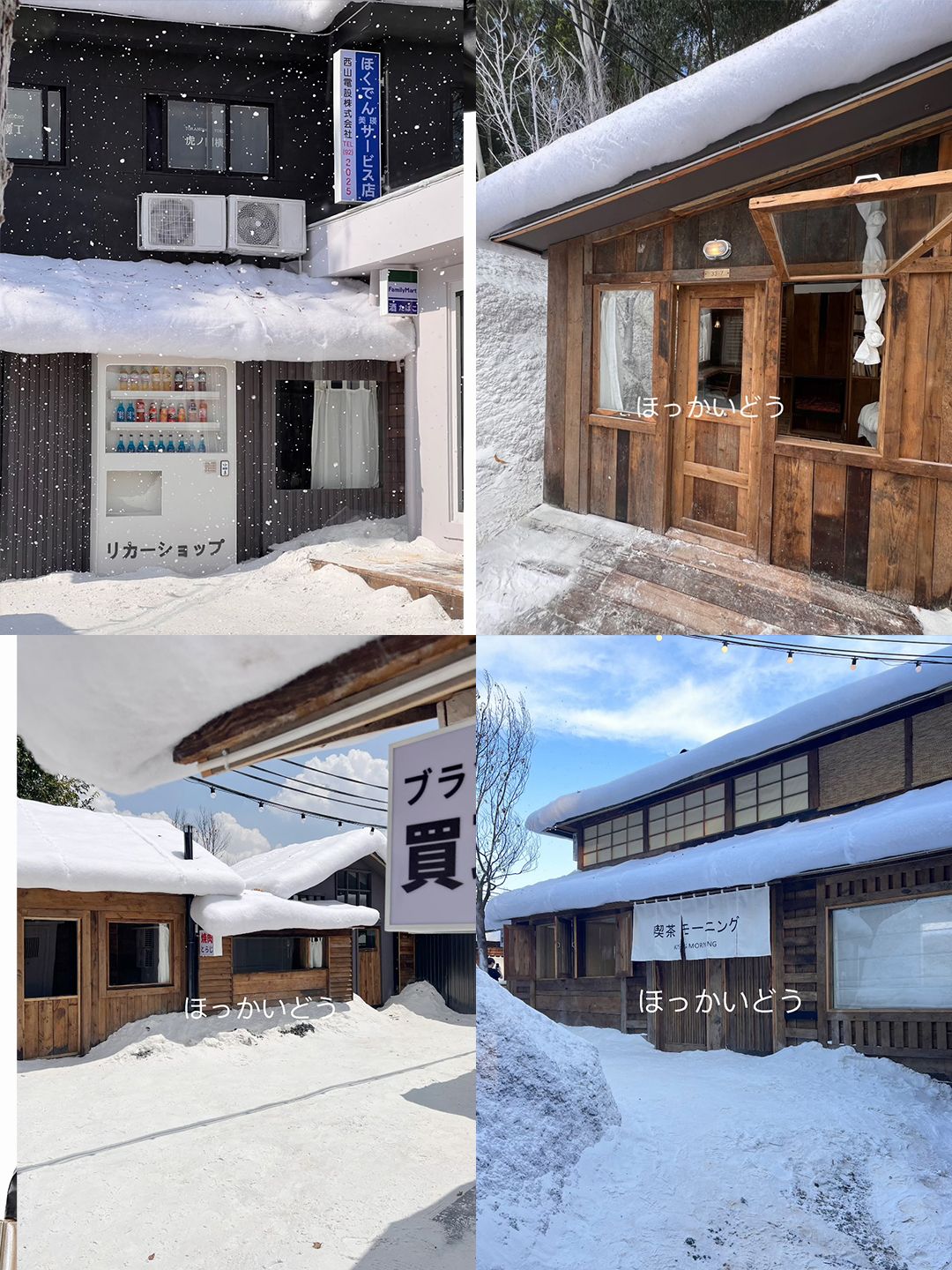 new start摄影基地雪景